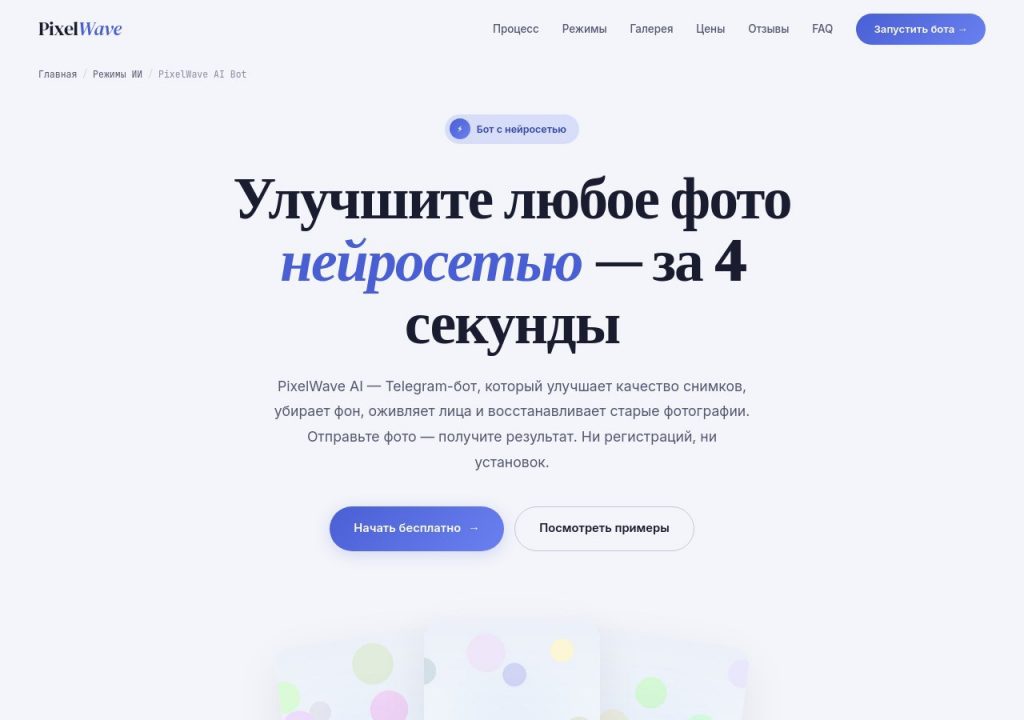 сделать фото живым с помощью нейросети